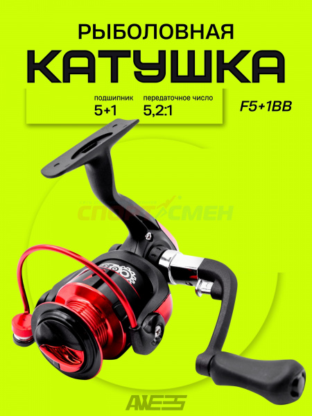 Катушка AWEES F 5+1BB