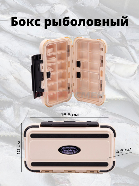Коробка Kaida 16,5*10*4,5см