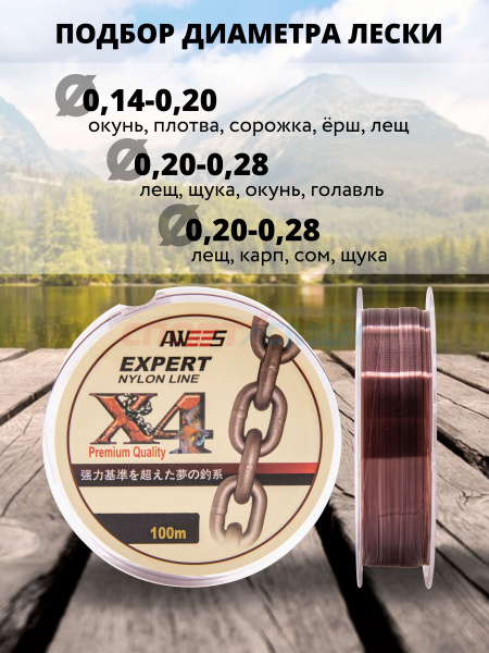 Леска Expert X 4 коричневая 100м