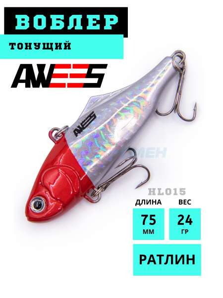 Ратлин AWEES HL015 S (Asia) цв.красно-серебристый