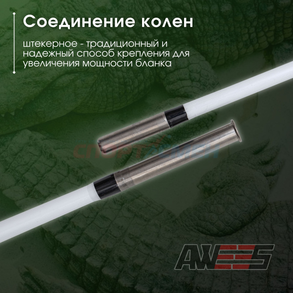***Спиннинг штекерный AWEES CROCO***