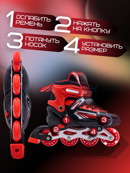 Коньки роликовые раздвижные Virtey Pegas  DJS-905 р. 31-42 цв.красный