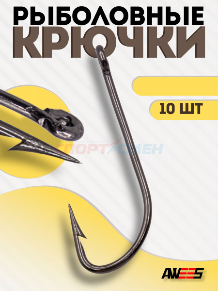 Крючки AWEES Limerick BN (10шт)