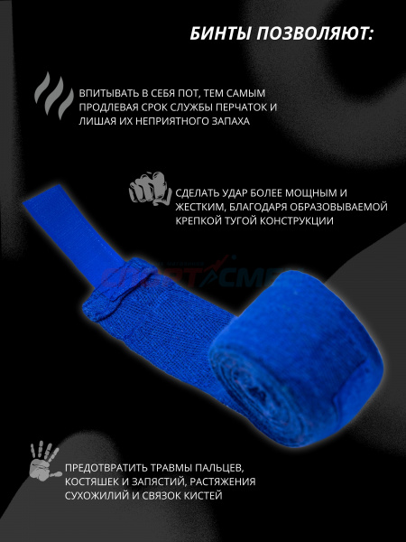 Бинт боксерский Virtey BH02 (хлопок) 2.5-4м цв.синий