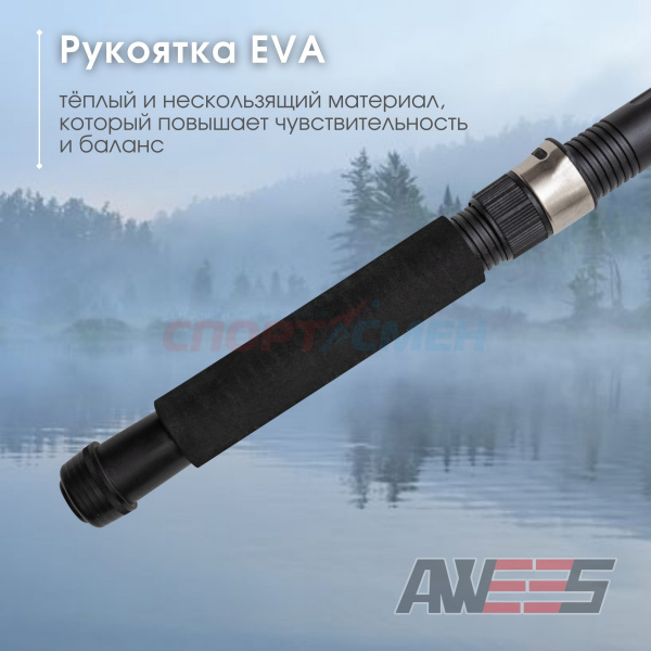 ***Спиннинг телескопический AWEES EASY 612***