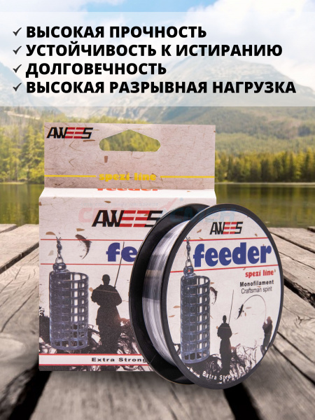 Леска FEEDER прозрачная 100м