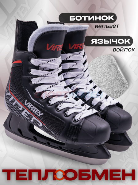Коньки хоккейные Virtey Viper PW-206AK  р.35-46 цв.красно-черный