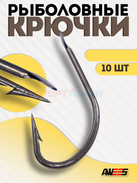 Крючки AWEES Maruseigo BN (лопатка) (10шт)