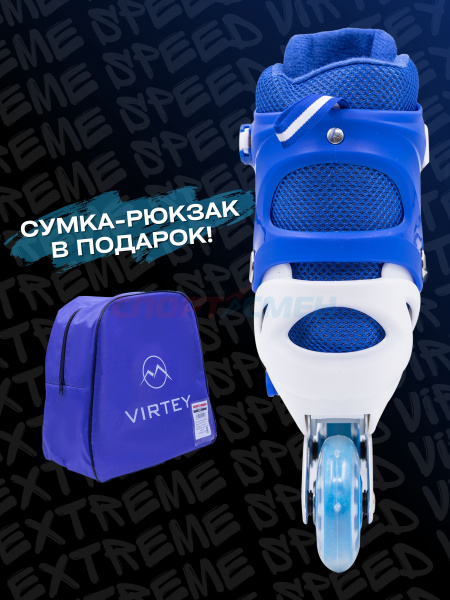 Набор роликовых коньков Virtey Gemeni 603   р. 29-42 цв.синий