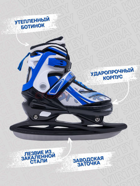 Коньки ледовые раздвижные Virtey SIMBA BW-122 р.31-42 цв.синий
