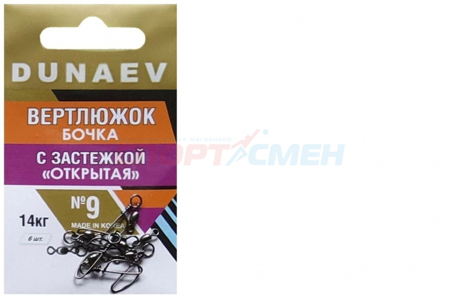 Вертлюг с карабином Dunaev бочка Открытая (6шт)