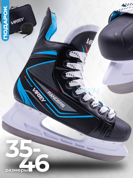 Коньки хоккейные Virtey Rangers PW-206BT р.35-46 цв.черный