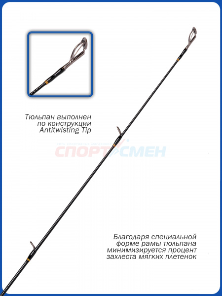 Спиннинг штекерный AWEES Ragnarek