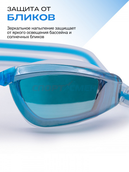 Очки для плавания Virtey S969M Miror Sr цв.синий
