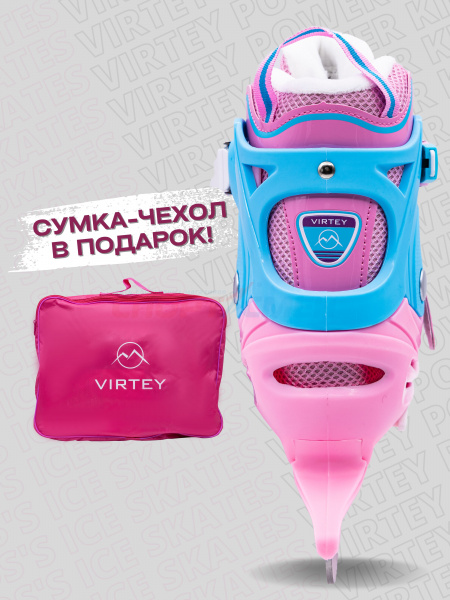 Коньки ледовые раздвижные Virtey POWER BW-166  р.31-40 цв.розовый