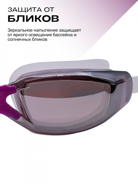 Очки для плавания Virtey S1935M Mirror Sr цв.фиолетовый
