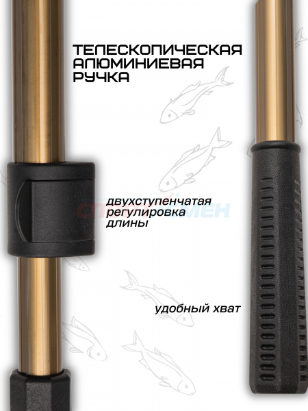 Подсачек AWEES KD225 телескоп квадрат