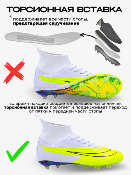 Бутсы Virtey 24622 мужской Phantom р.33-45 цв.желто-белый
