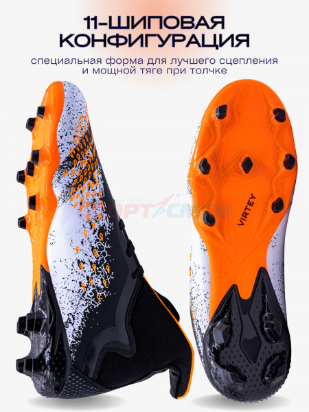 Бутсы Virtey 21093 VAMOS р.33-45 цв.оранжево-черный