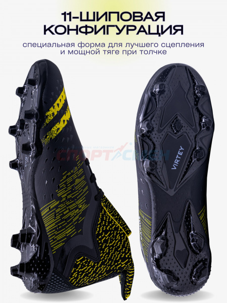 Бутсы Virtey 21093 VAMOS р.33-45 цв.желто-черный