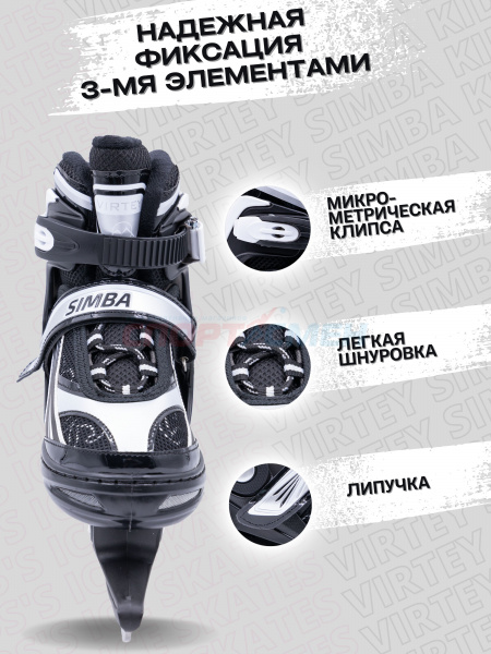 Коньки ледовые раздвижные Virtey SIMBA BW-122 р.31-42 цв.черный