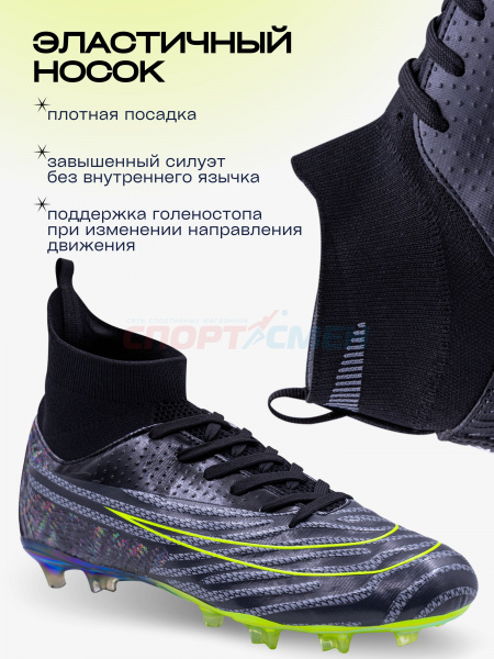 Бутсы Virtey 24622 мужской Phantom р.33-45 цв.желто-черный
