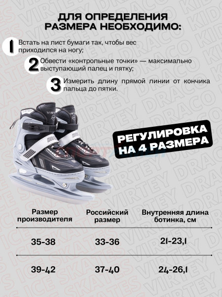 Коньки 2 в 1 раздвижные Virtey Draco р.31-42 цв.черно-серый