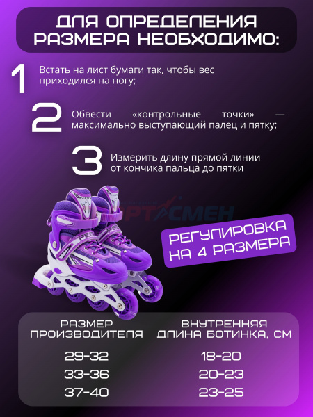 Коньки роликовые раздвижные Virtey Pegas  DJS-905 р. 31-42 цв.фиолетовый
