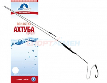 Оснастка фидерная Ахтуба DM20 клипса 250гр