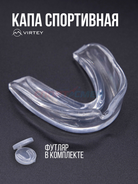 Капа одночелюстная Virtey MGS1