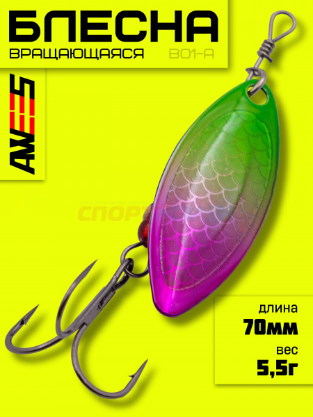 Блесна вращ. AWEES B01-A Long 2 (5.5г)   цв.розово-желто-зеленый