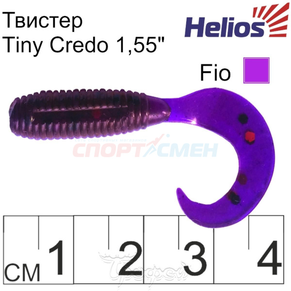 Твистер Helios Tiny Credo р.40мм (штучно)