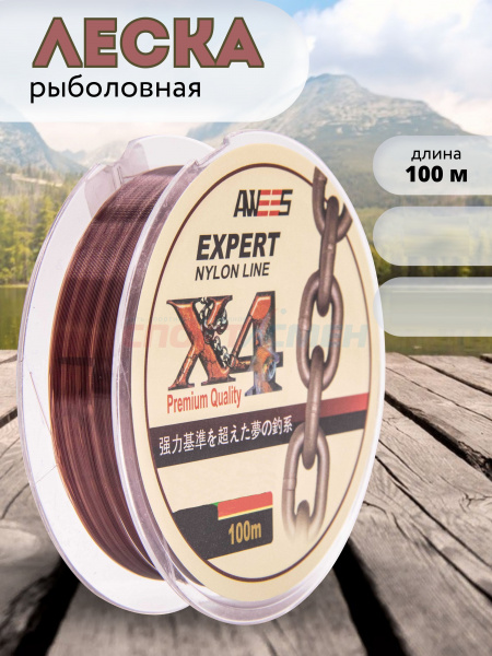 Леска Expert X 4 коричневая 100м