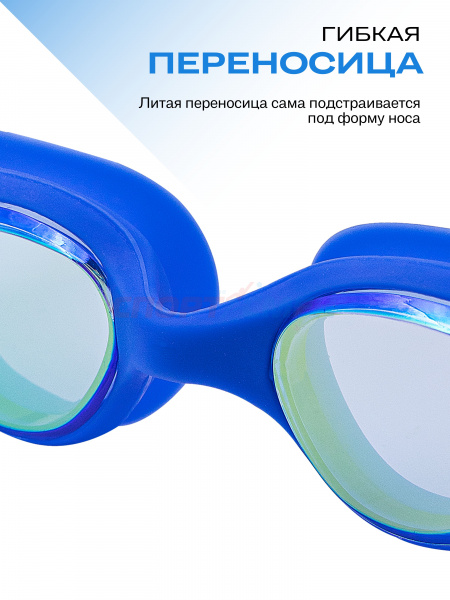 Очки для плавания Virtey S993M R Mirror Sr цв.синий