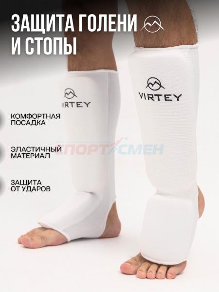 Защита голени и стопы Virtey SS01 XS-L цв.белый