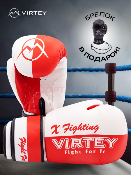 Перчатки боксерские Virtey BG06 X Fighting 6-14ун цв.красно-белый
