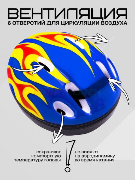 Шлем д/ролик.коньков Virtey H007 цв.синий