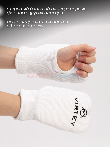 Накладки Virtey KM02 XS-L цв.белый