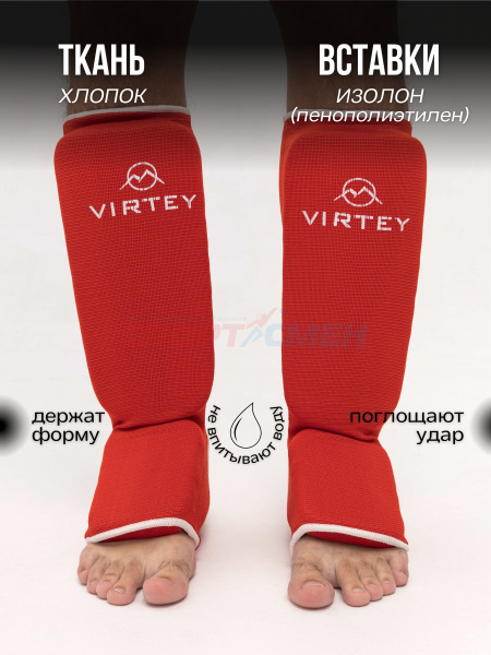 Защита голени и стопы Virtey SS01 XS-L цв.красный