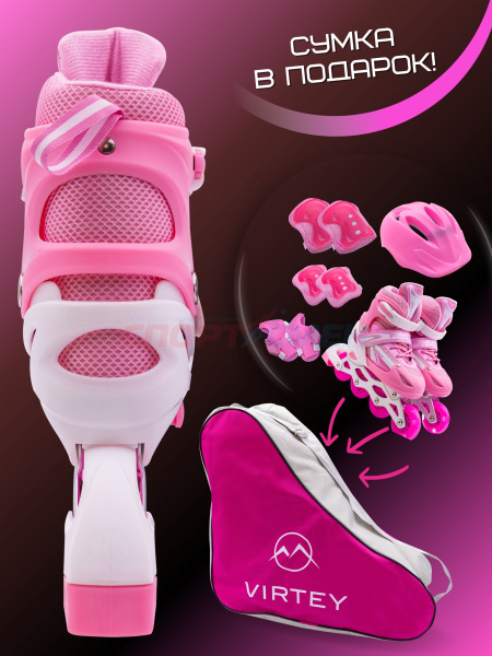 Коньки роликовые раздвижные Virtey Pegas  DJS-905 р. 31-42 цв.розовый