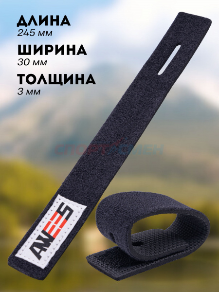 Связки для удилищ AWEES цв.черный