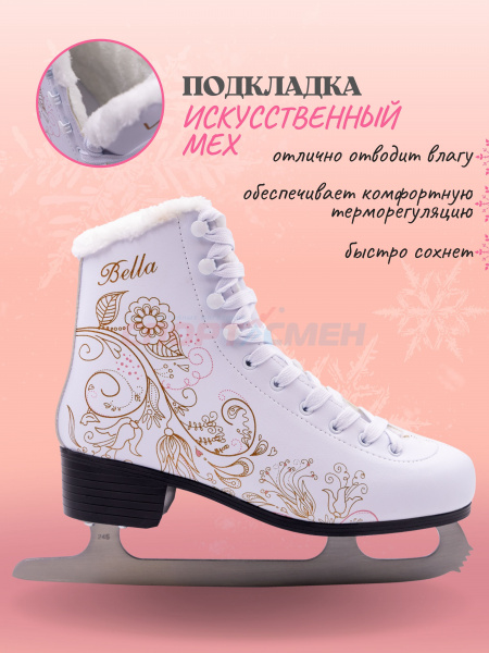 Коньки фигурные Virtey Bella мех р.35-42 цв.белый