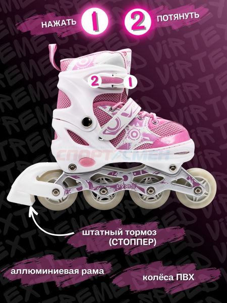 Коньки 2 в 1 раздвижные Virtey Pyxis р.29-42 цв.розовый