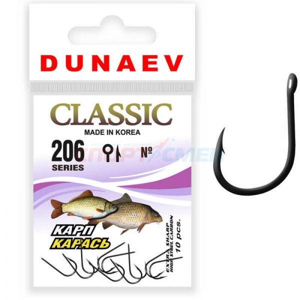 Крючки Dunaev Classic 206 карп-карась 10шт.