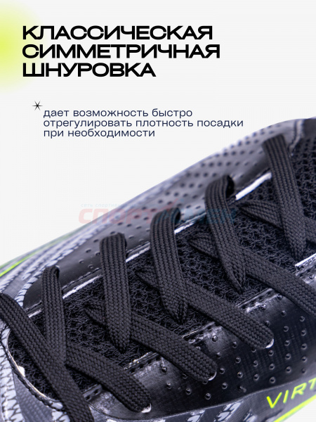 Бутсы Virtey 24622 мужской Phantom р.33-45 цв.желто-черный
