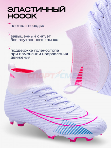 Бутсы Virtey 24256 мужской ICON р.33-45  цв.розово-белый
