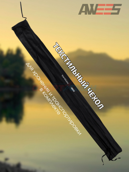 Спиннинг штекерный AWEES HardLine