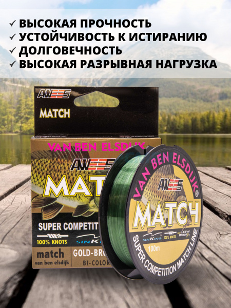 Леска Match Line зеленая 100м
