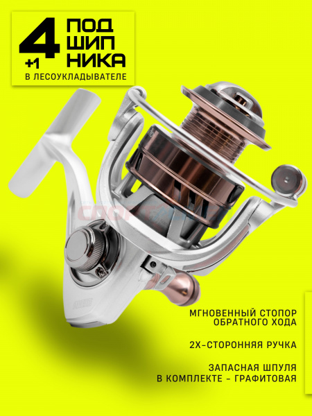Катушка AWEES Lagoona 4+1BB