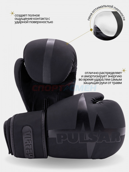 Перчатки боксерские Virtey BG12 Pulsar 10-14ун цв.черный